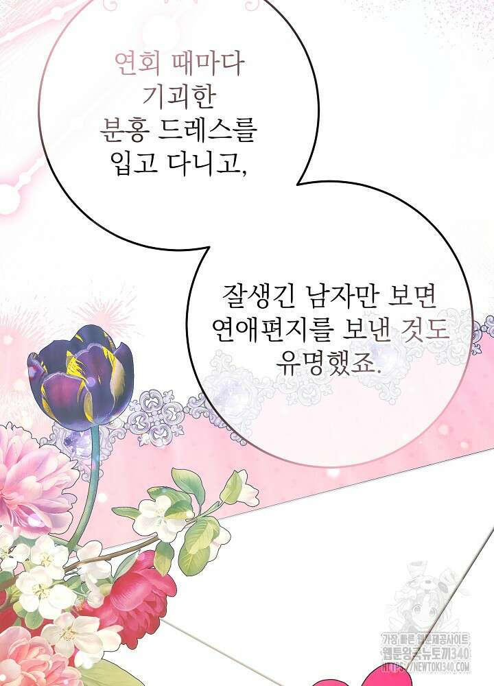 악녀 부활 24시 2화 8