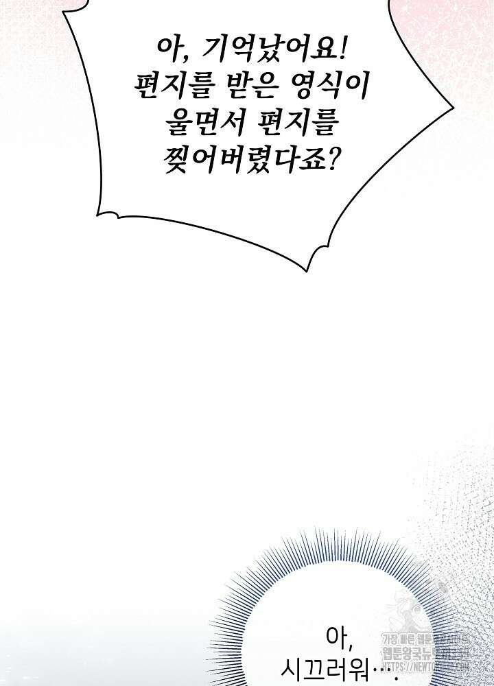 악녀 부활 24시 2화 10