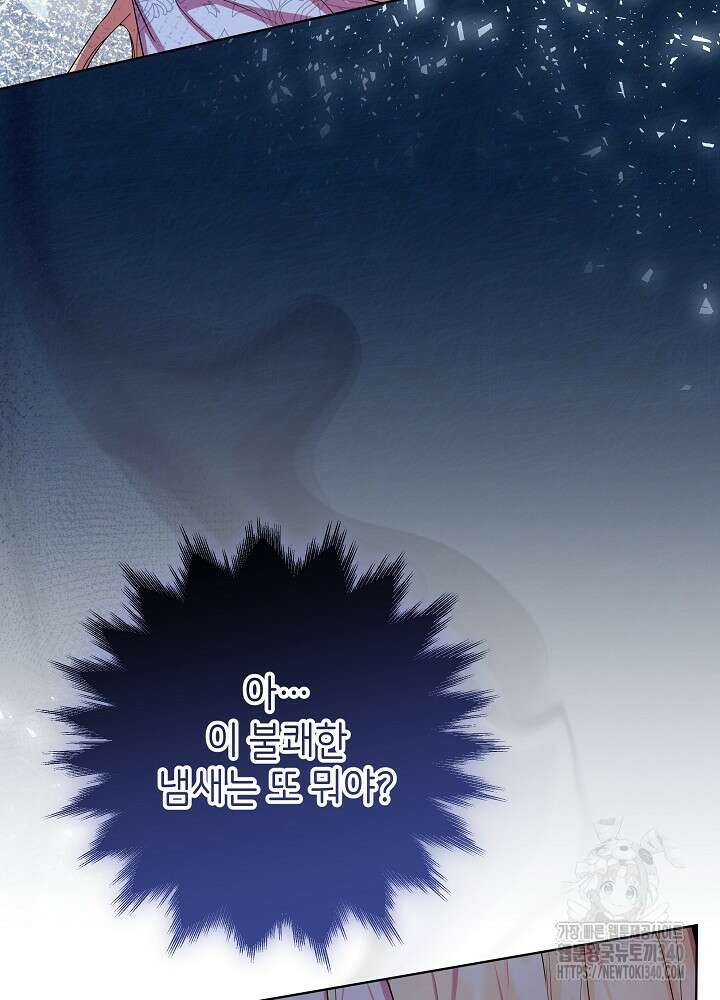 악녀 부활 24시 2화 14