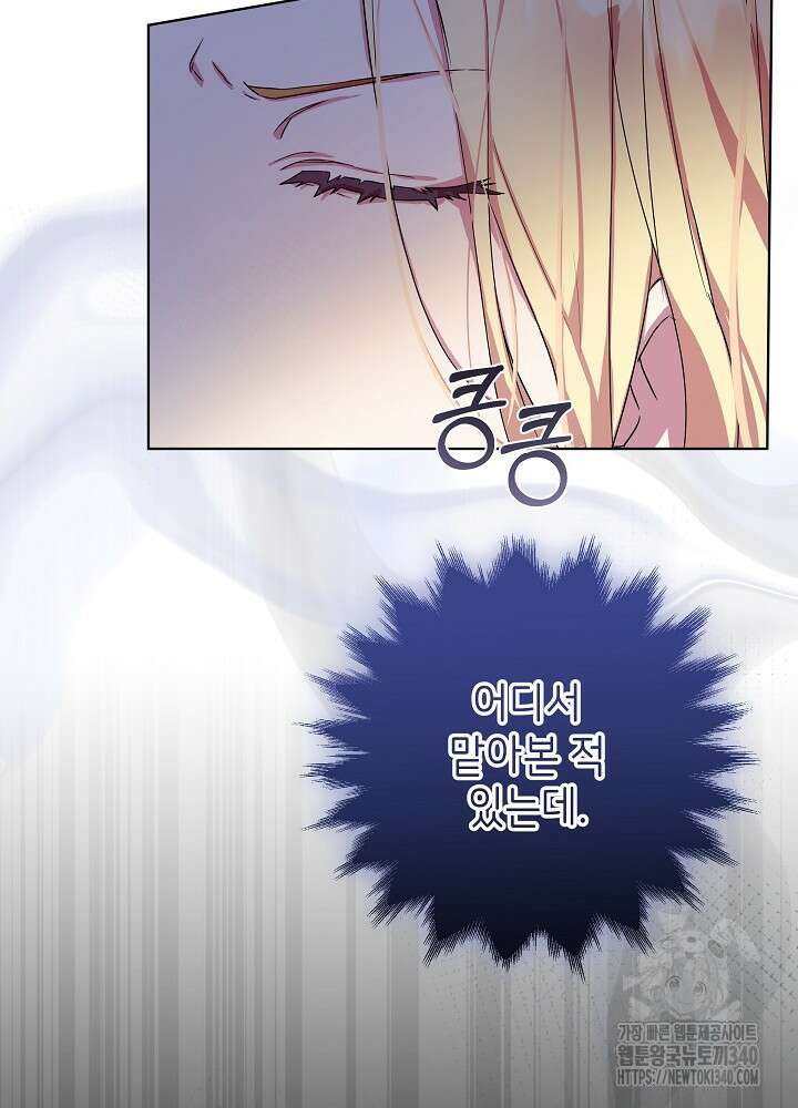 악녀 부활 24시 2화 15