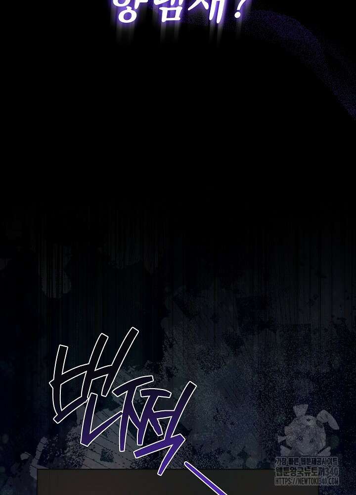 악녀 부활 24시 2화 17