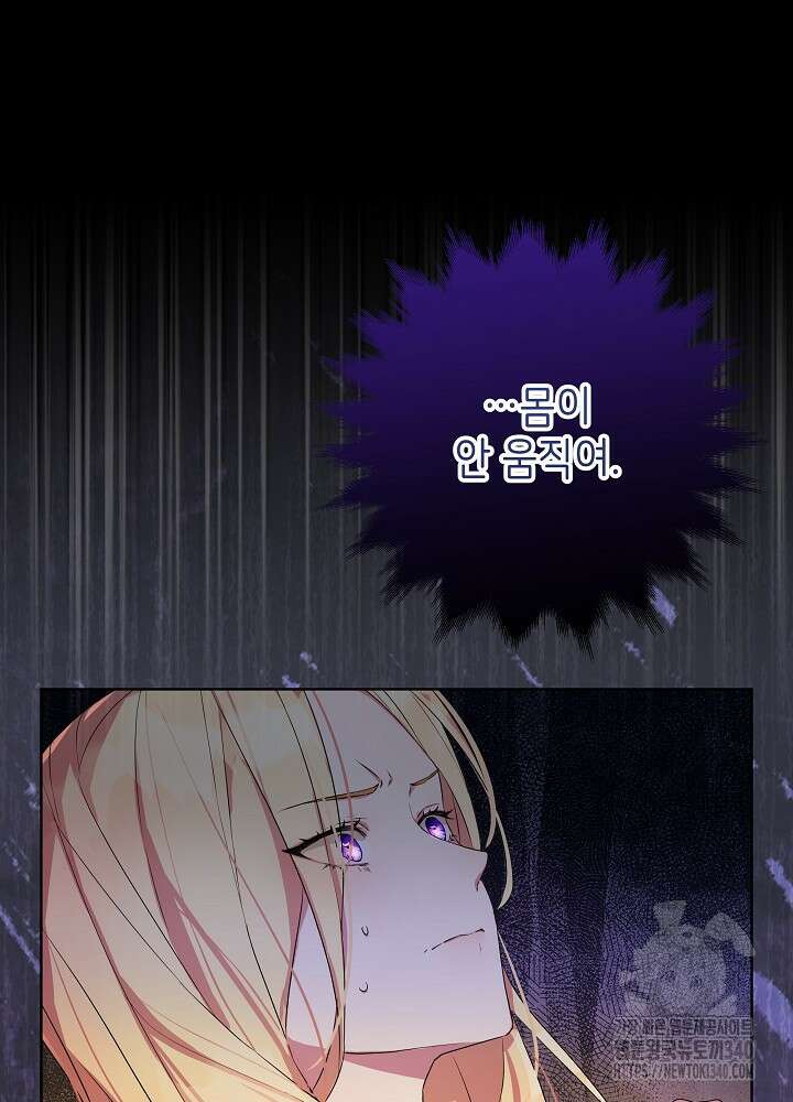 악녀 부활 24시 2화 20