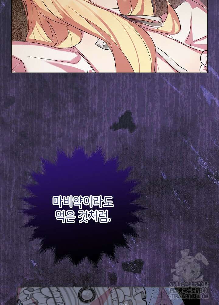 악녀 부활 24시 2화 21