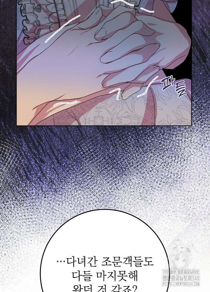 악녀 부활 24시 2화 22