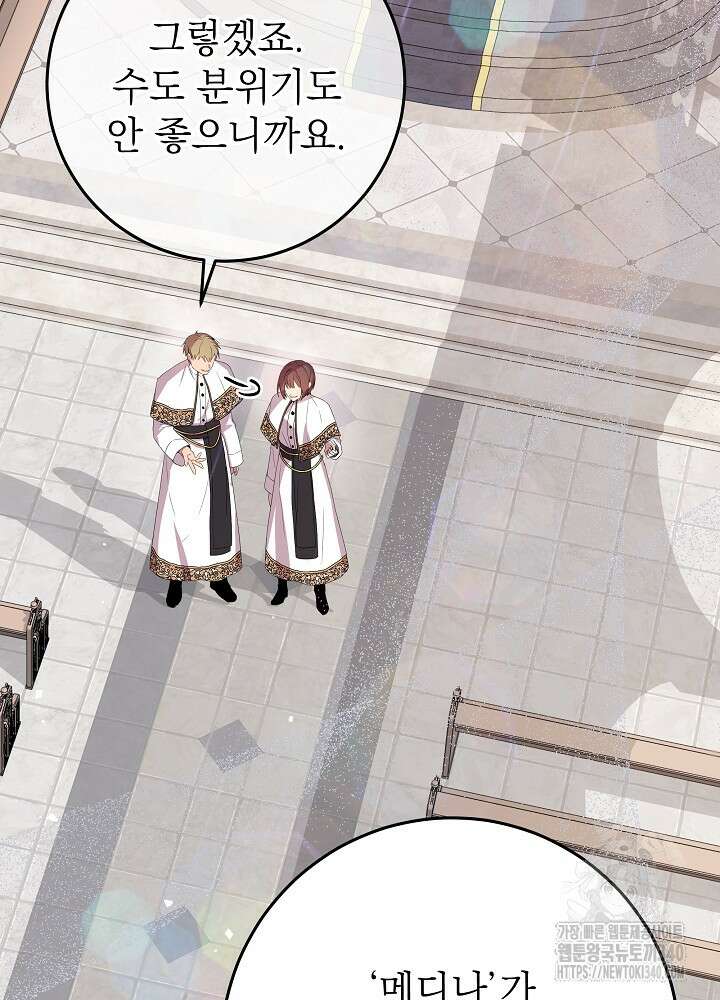 악녀 부활 24시 2화 24