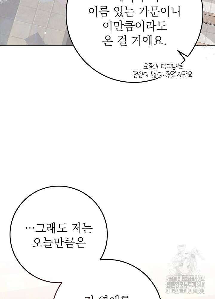 악녀 부활 24시 2화 25