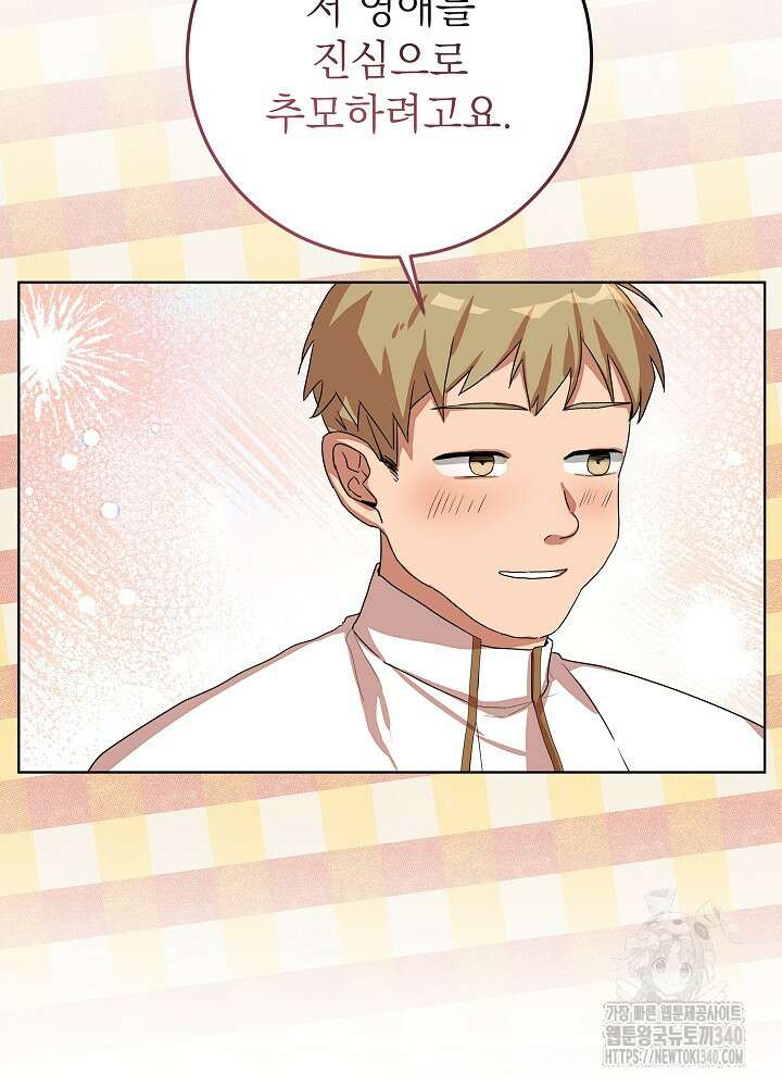악녀 부활 24시 2화 26