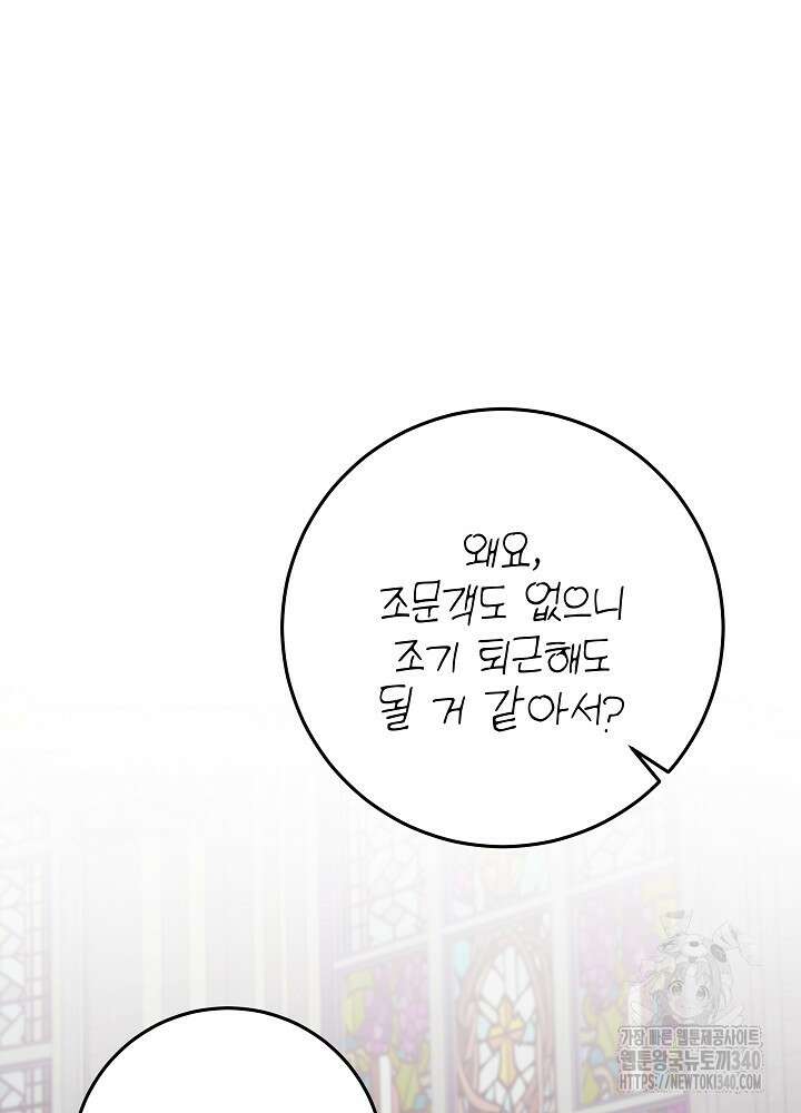 악녀 부활 24시 2화 27