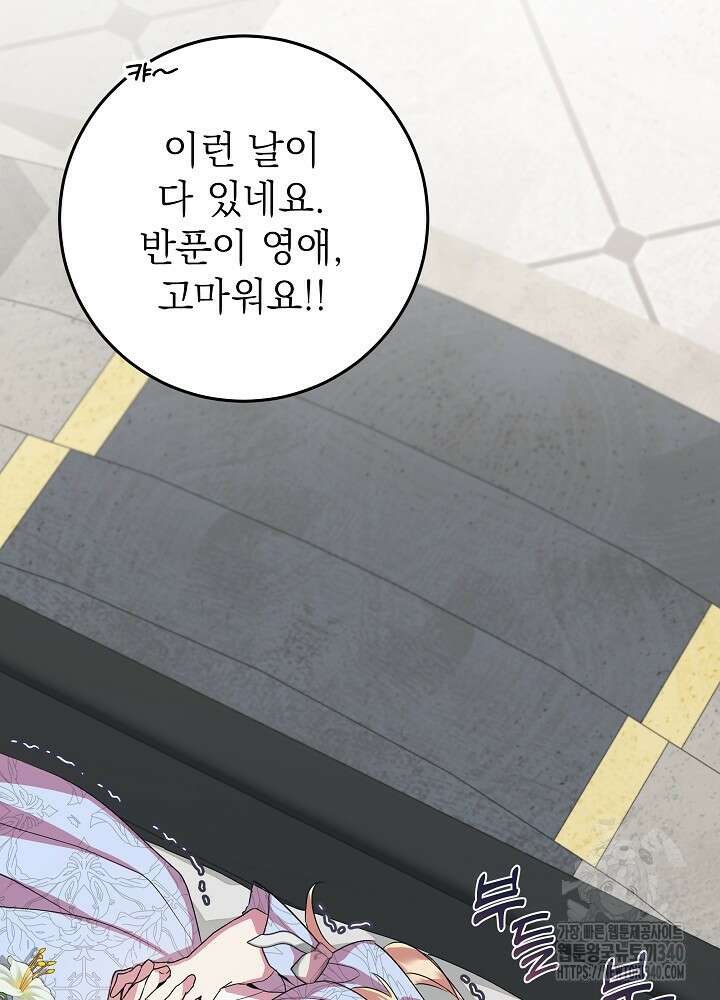 악녀 부활 24시 2화 30