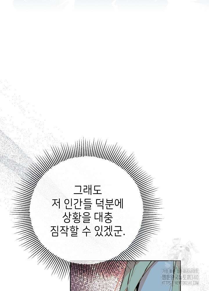 악녀 부활 24시 2화 32