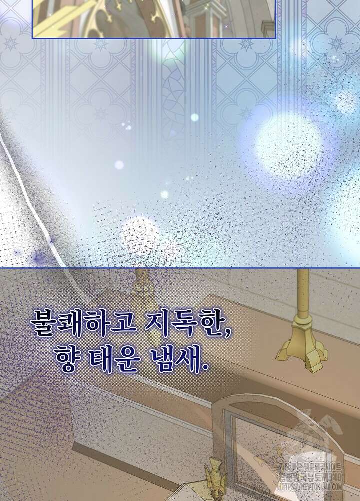 악녀 부활 24시 2화 35