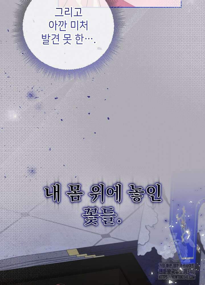 악녀 부활 24시 2화 38