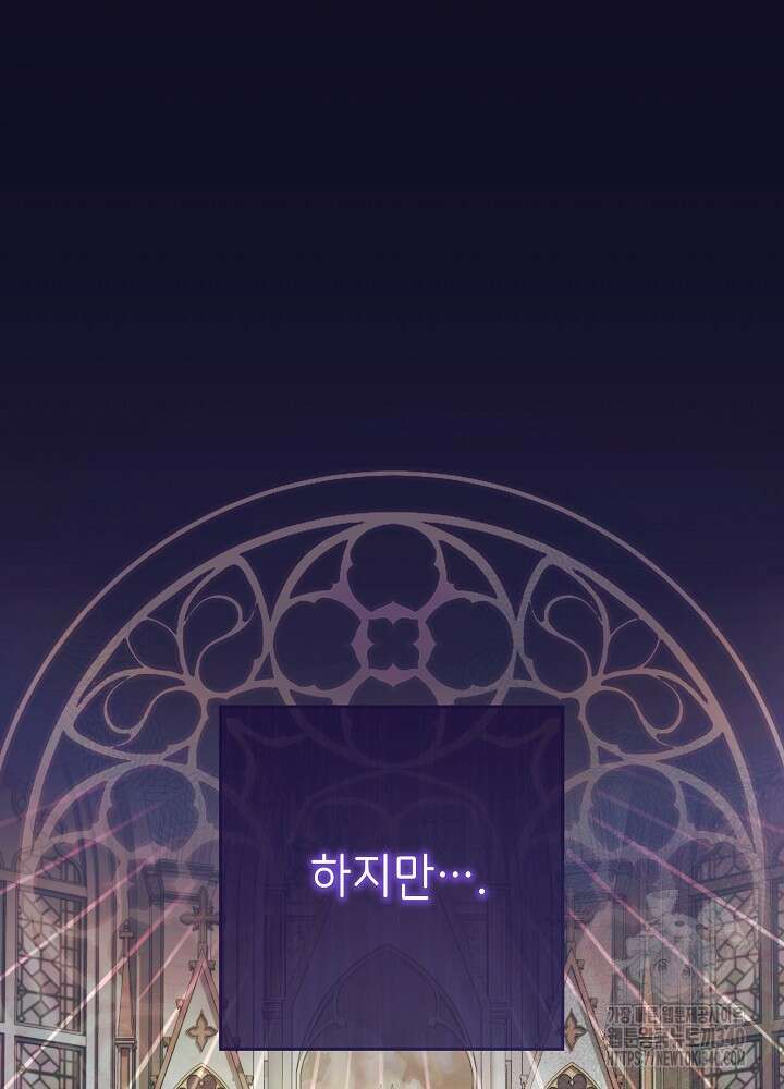 악녀 부활 24시 2화 45