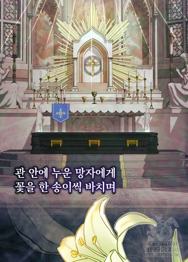 악녀 부활 24시 2화 46