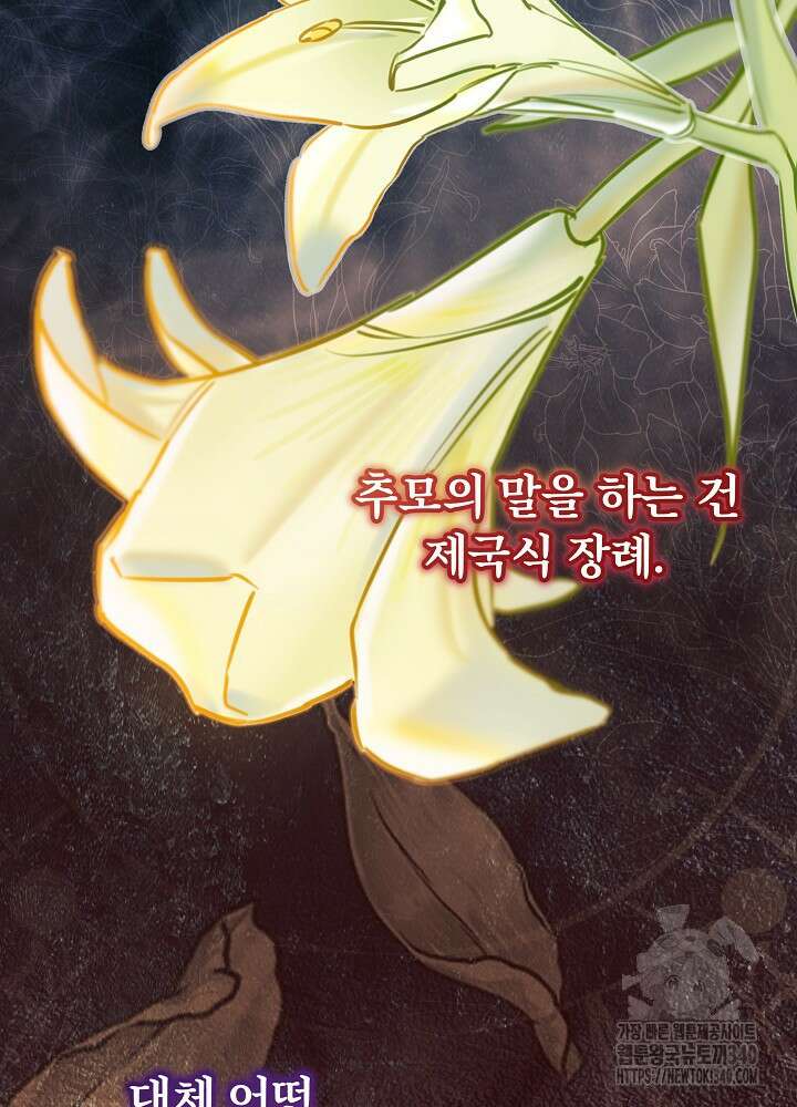 악녀 부활 24시 2화 47