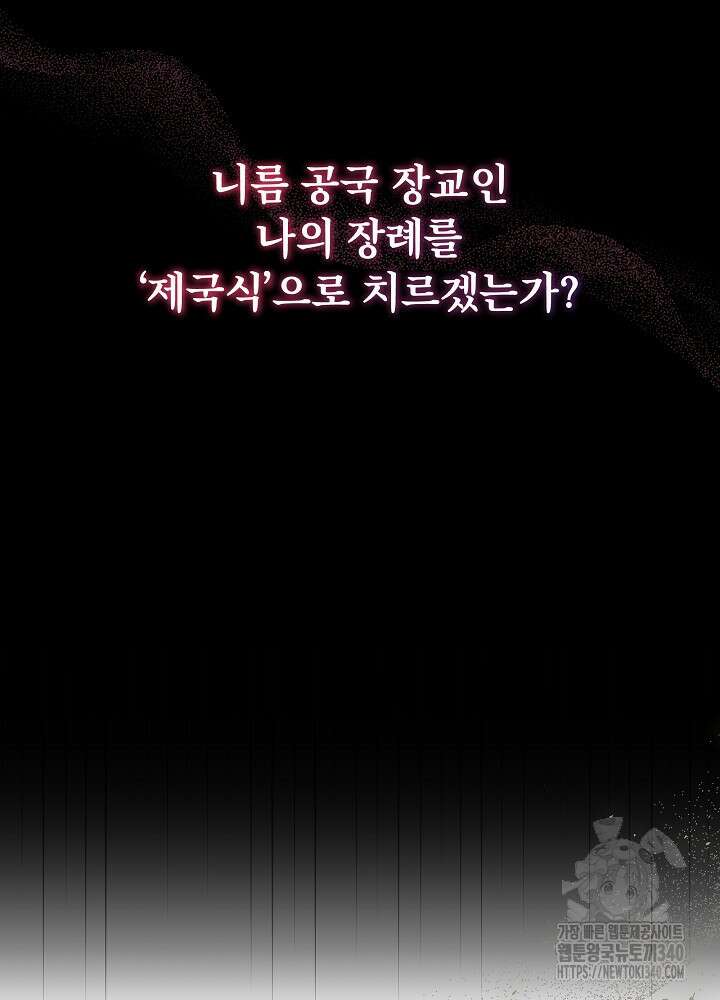 악녀 부활 24시 2화 49