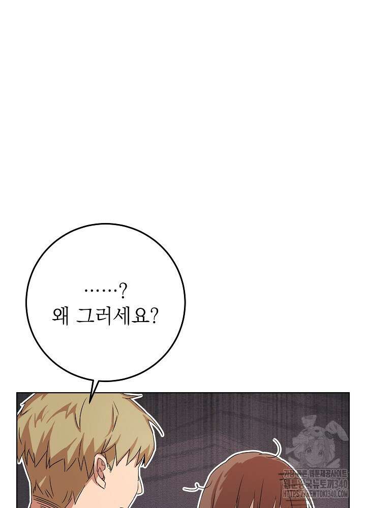 악녀 부활 24시 2화 54
