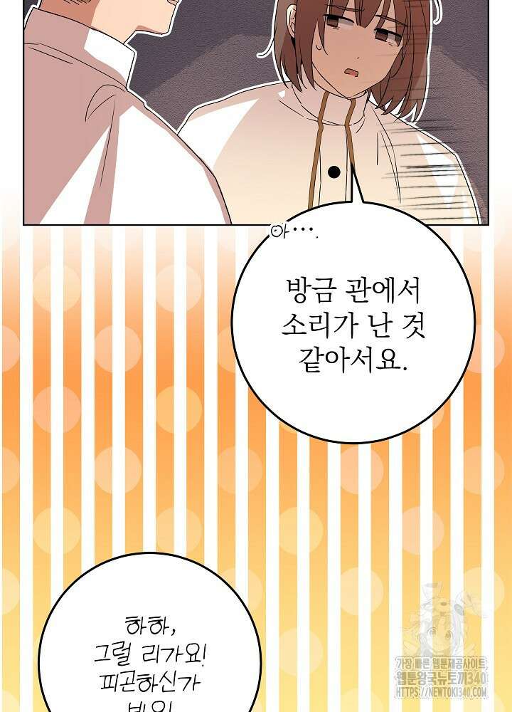 악녀 부활 24시 2화 55