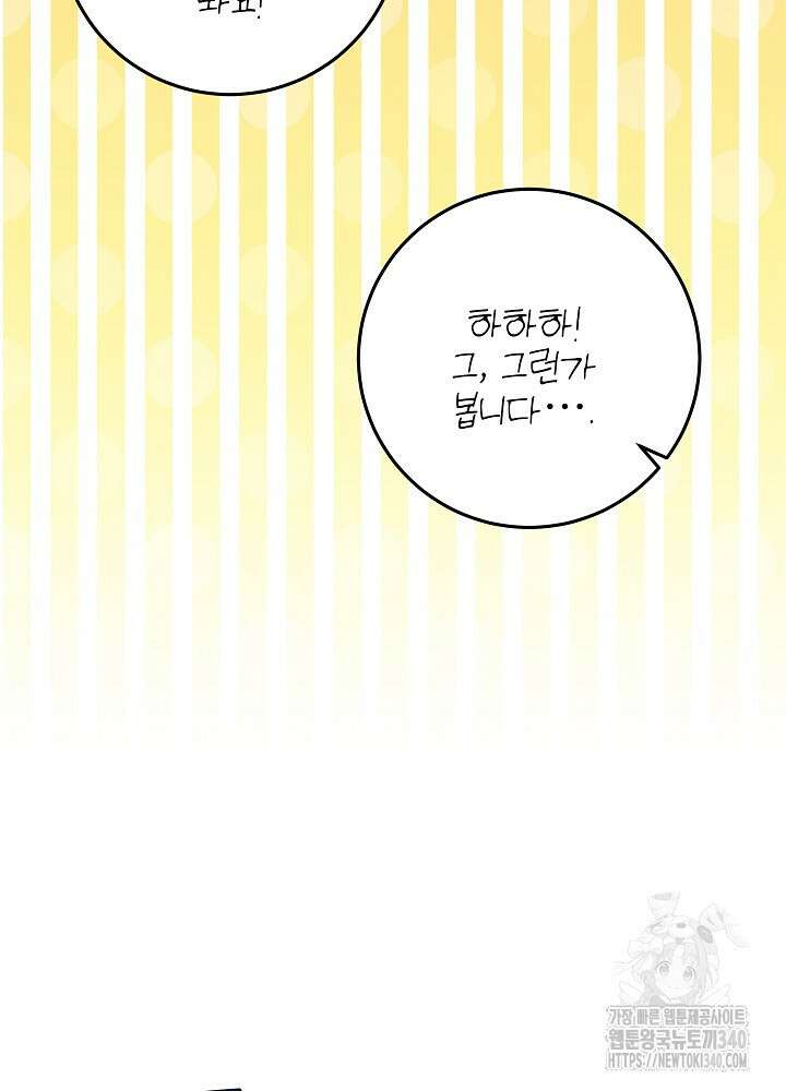 악녀 부활 24시 2화 56