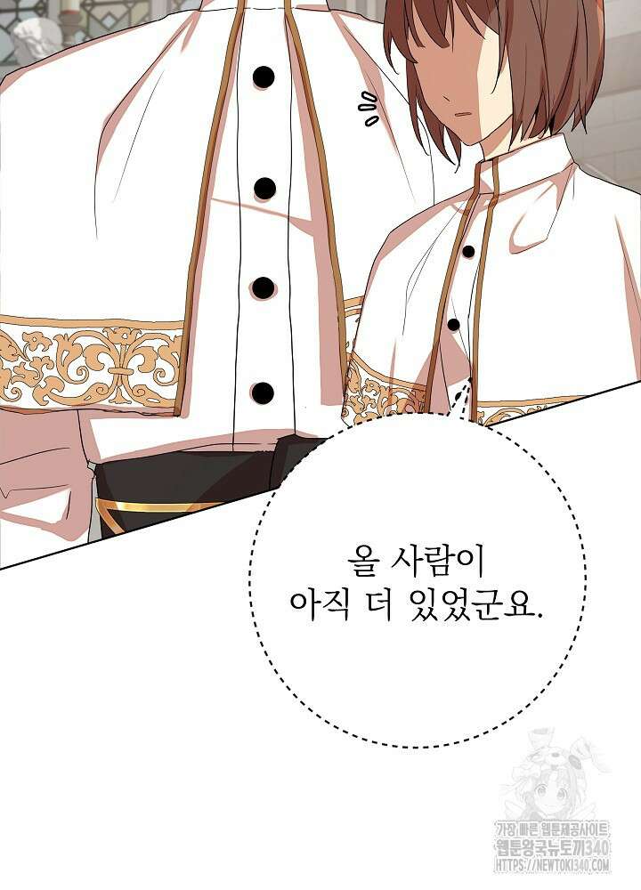 악녀 부활 24시 2화 60