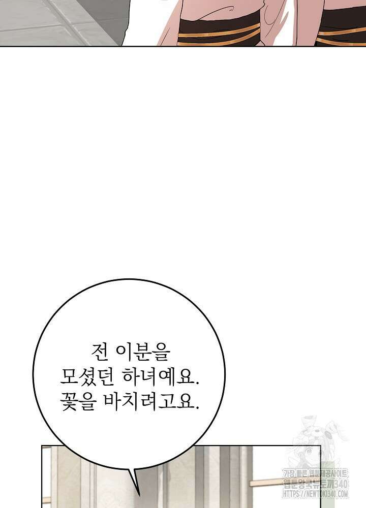 악녀 부활 24시 2화 63