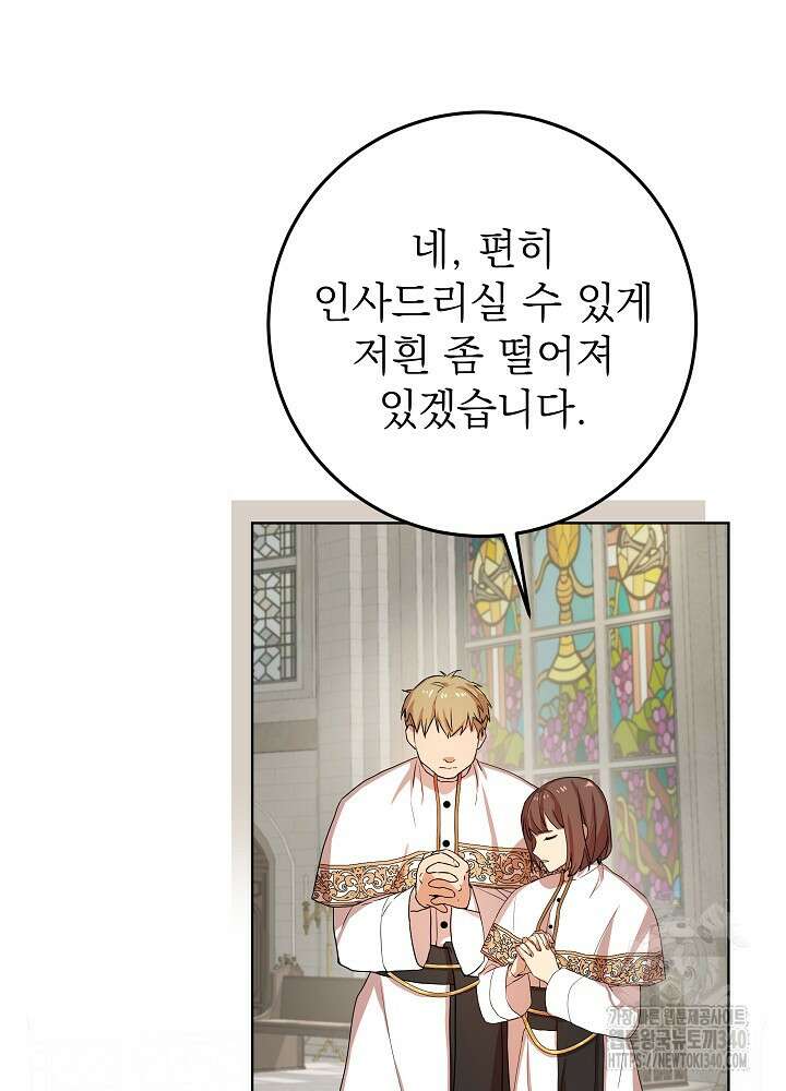 악녀 부활 24시 2화 65