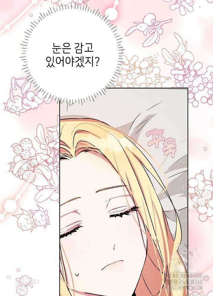 악녀 부활 24시 2화 68