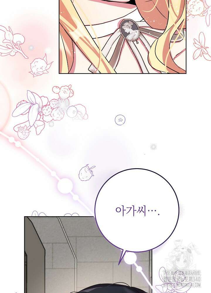 악녀 부활 24시 2화 69