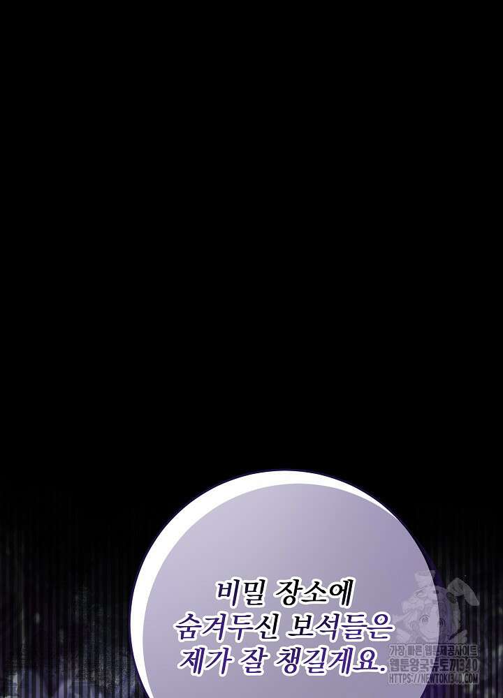 악녀 부활 24시 2화 73