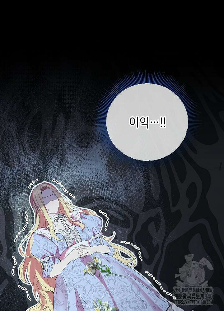 악녀 부활 24시 2화 76