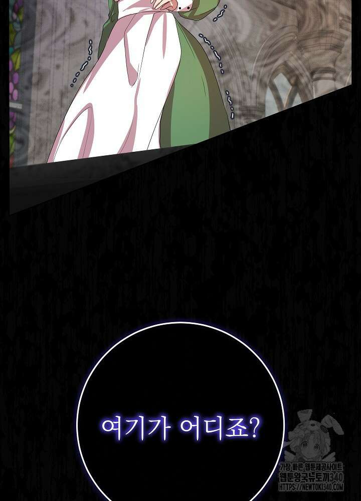 악녀 부활 24시 2화 81
