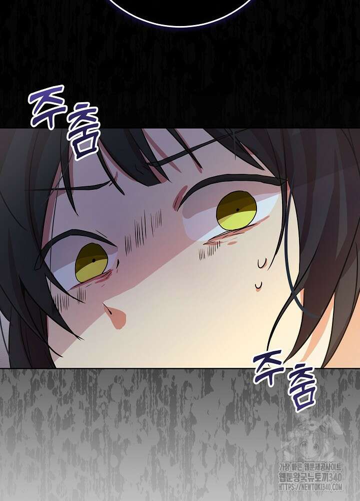 악녀 부활 24시 2화 82