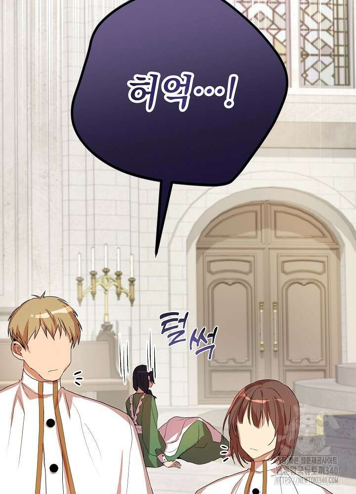 악녀 부활 24시 2화 84