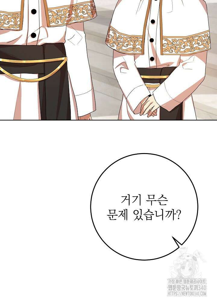 악녀 부활 24시 2화 85