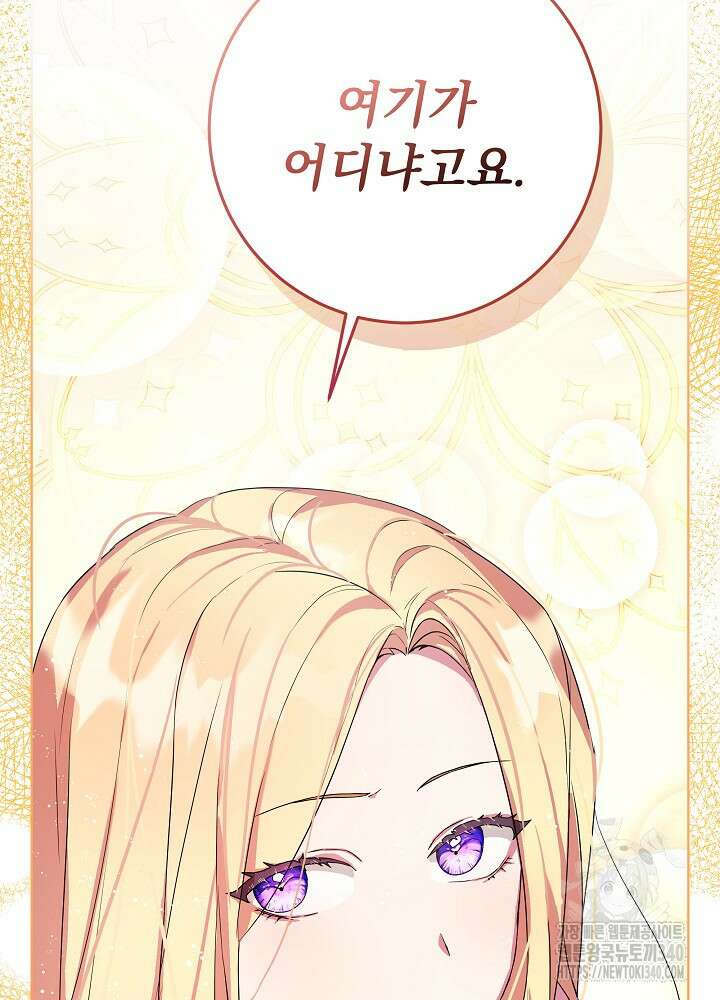 악녀 부활 24시 2화 92