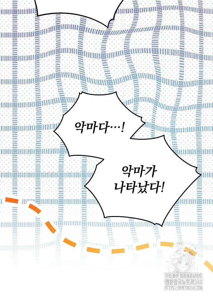 악녀 부활 24시 2화 95