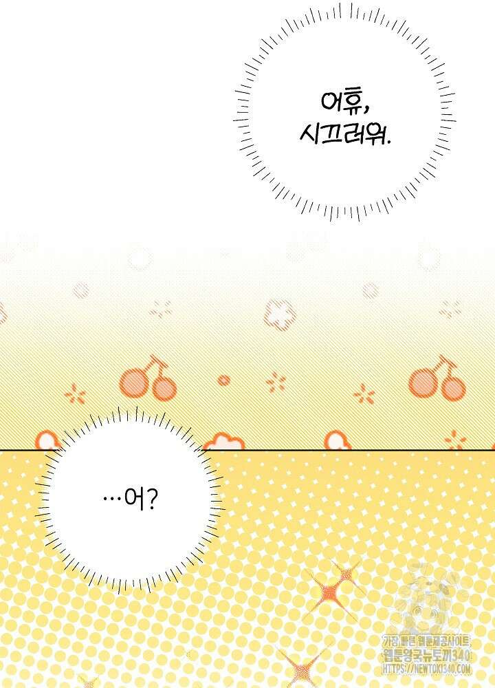 악녀 부활 24시 2화 96