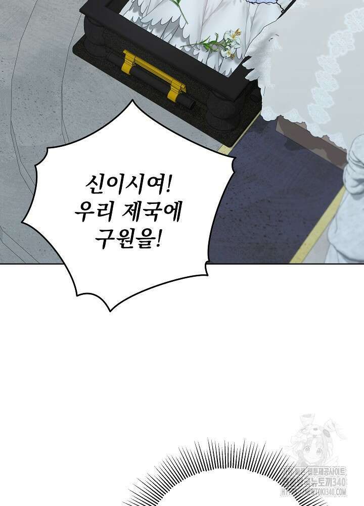악녀 부활 24시 2화 102