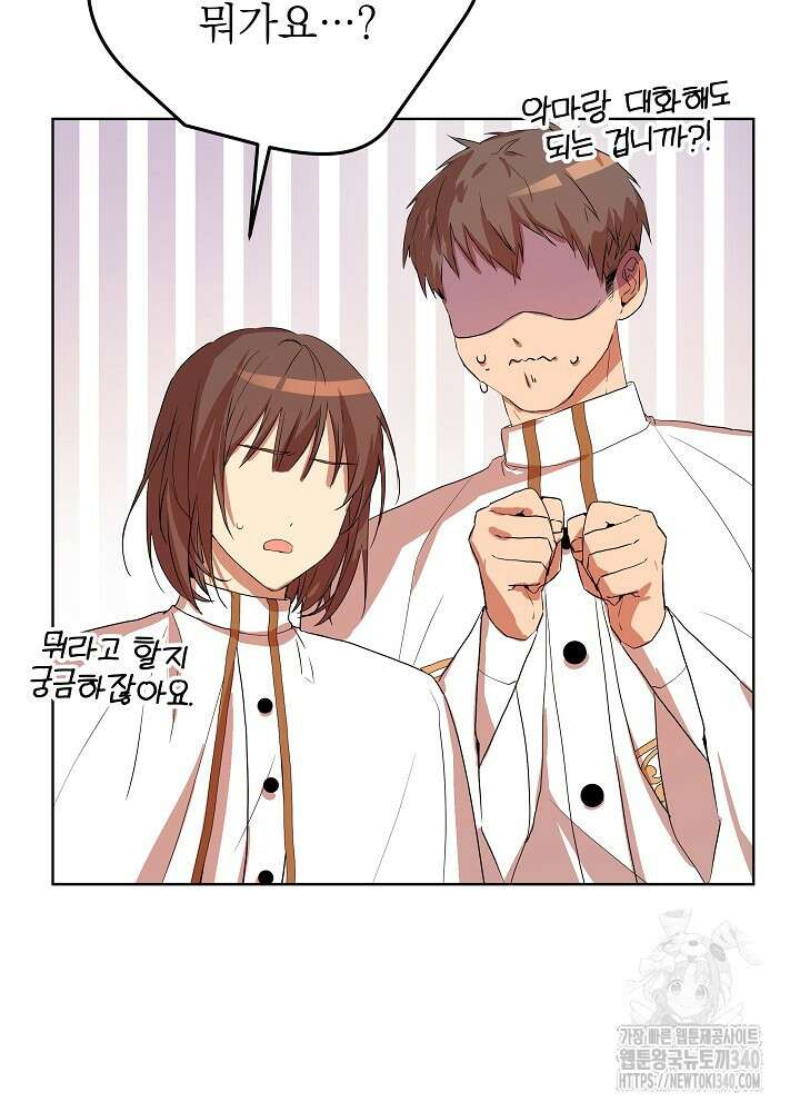 악녀 부활 24시 2화 105
