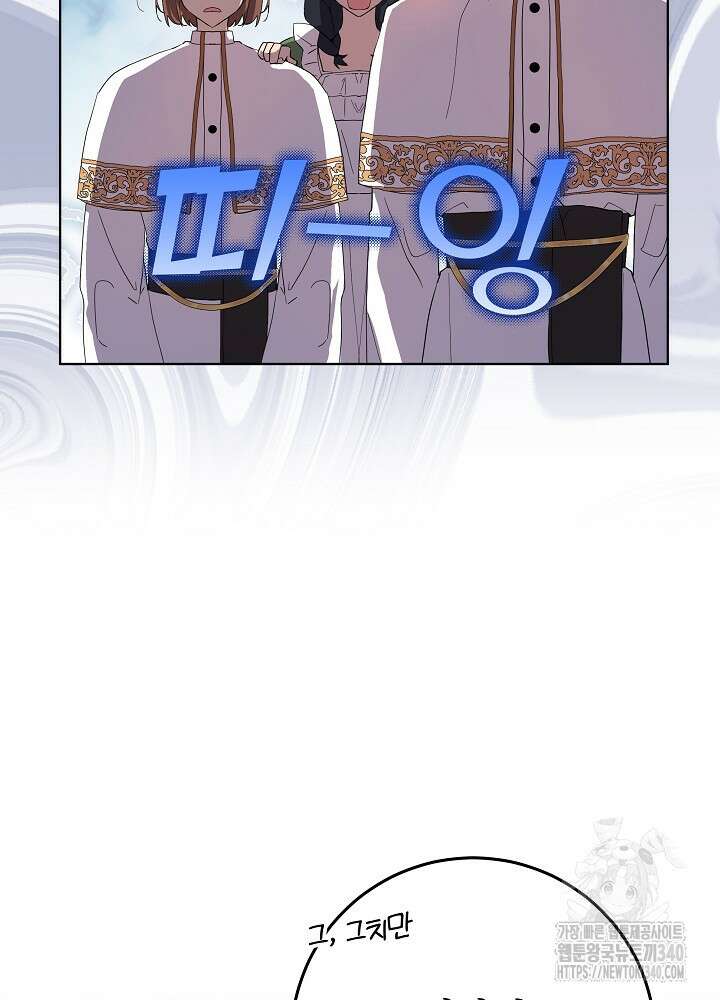악녀 부활 24시 2화 110