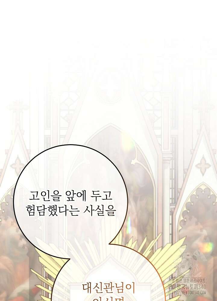 악녀 부활 24시 2화 126
