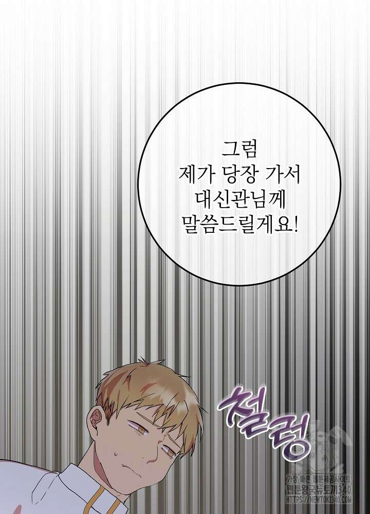 악녀 부활 24시 2화 132
