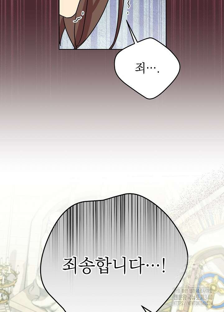 악녀 부활 24시 2화 135