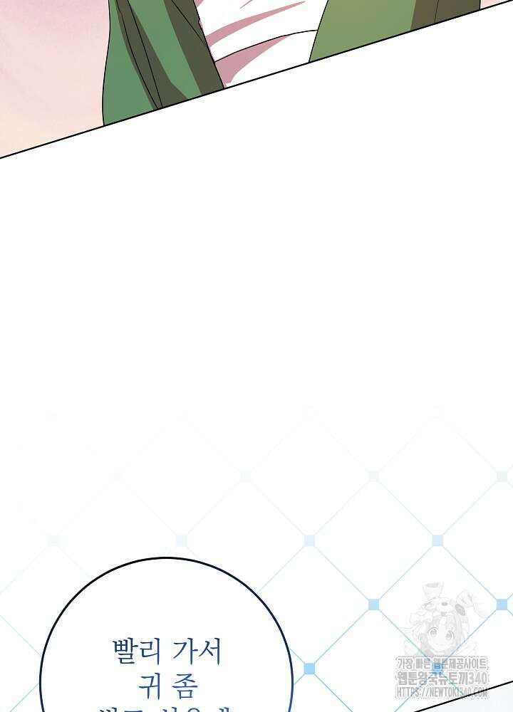 악녀 부활 24시 2화 141