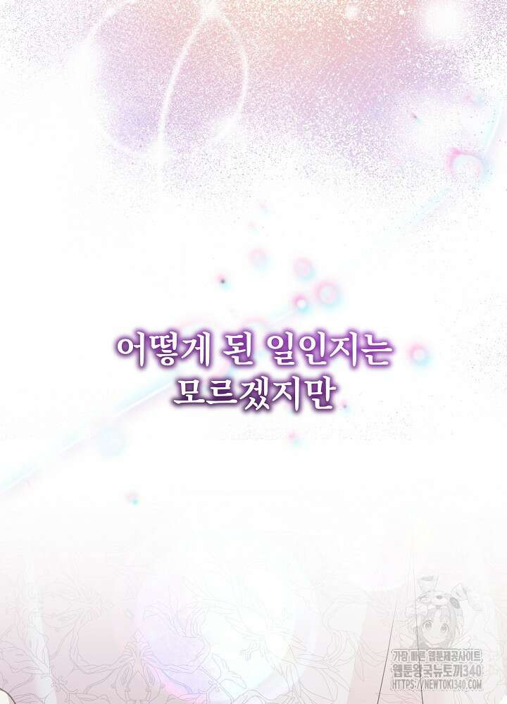 악녀 부활 24시 2화 151