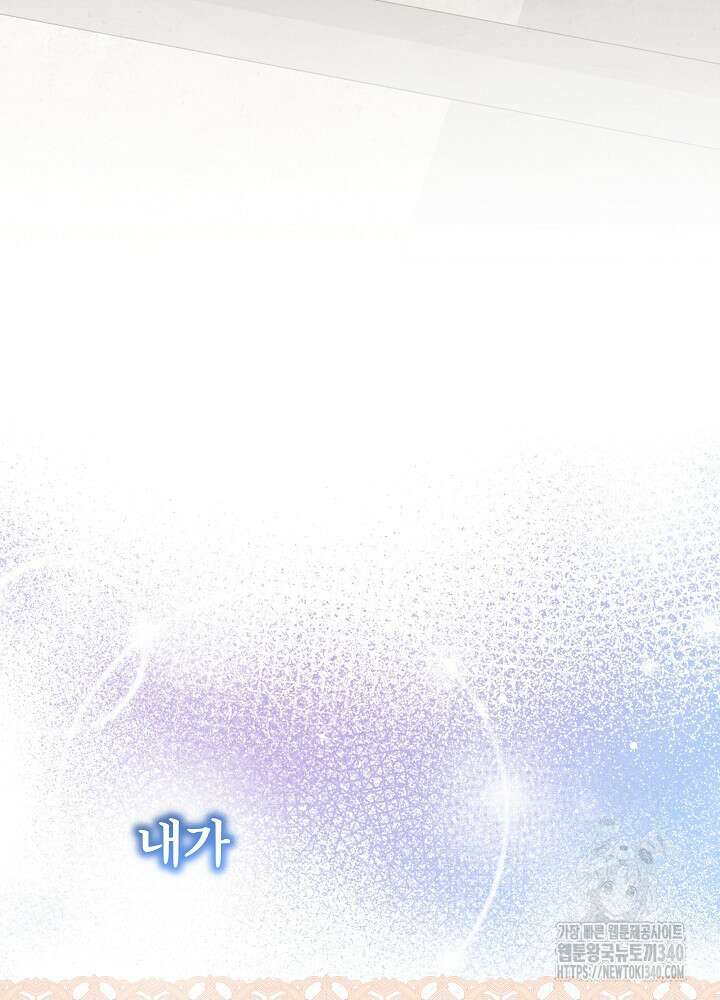악녀 부활 24시 2화 154
