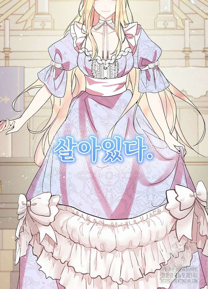 악녀 부활 24시 2화 157