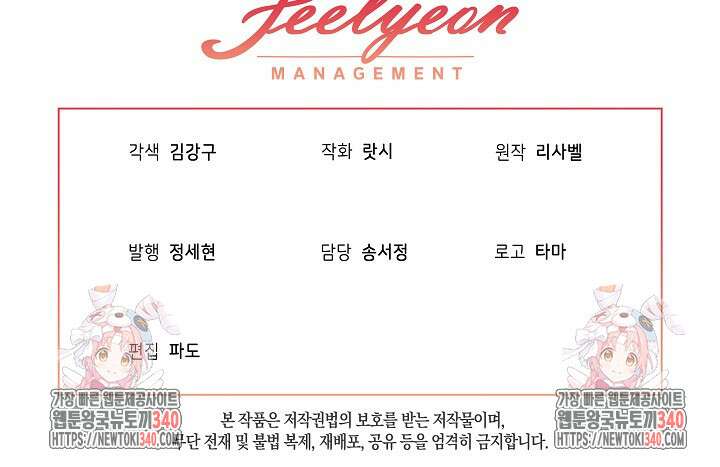 악녀 부활 24시 2화 160
