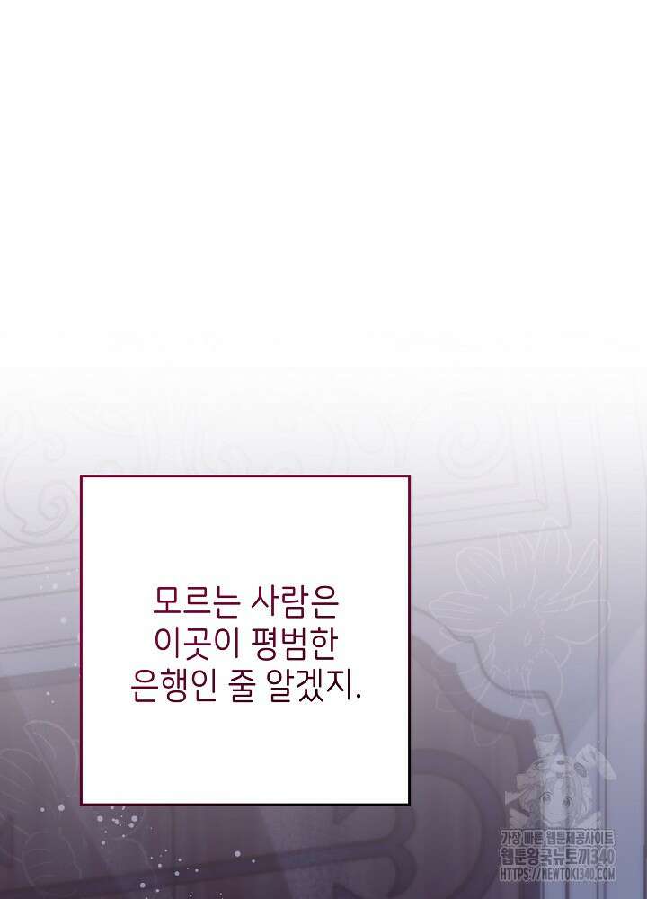 악녀 부활 24시 9화 3