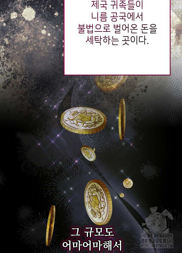 악녀 부활 24시 9화 7